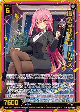 振るう辣腕 ローレンス 【SSR】-IG10