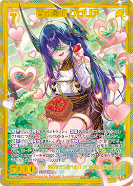 春和景明 グロリア 【SEC】-IG10