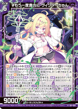 #もう一度貴方に ヴィクターちゃん 【RH】-IG11