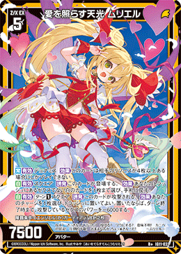 愛を照らす天光 ムリエル 【R+】-IG11