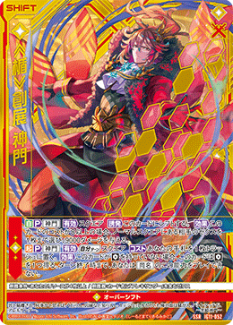 ≪楯≫創展 神門 【SSR】-IG11