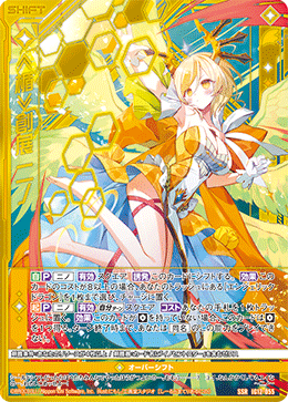 ≪楯≫創展 ニノ 【SSR】-IG12