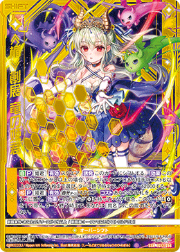 ≪楯≫創展 竜の姫君 【SSR】-IG12