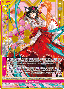 ≪楯≫創展 エア 【SSR】-IG12