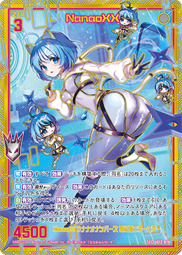 NanaoXX 【SEC】-IG12