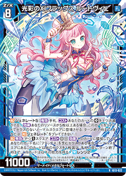 光彩のXIフラッグス ルートヴィヒ 【RH】-IG13