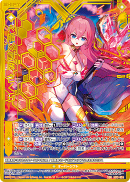 ≪楯≫創展 さくら 【SSR】-IG13