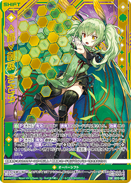 ≪楯≫創展 きさら 【SSR】-IG13