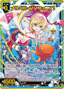 メルベル・シンフォニア！ 【SRH】-IG13 カードガチャ仕様