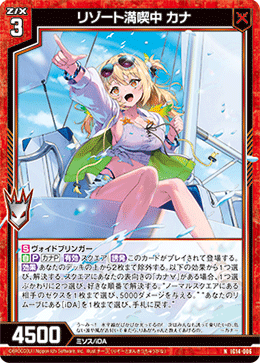 リゾート満喫中 カナ 【N】-IG14