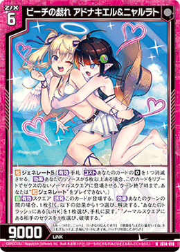 ビーチの戯れ アドナキエル＆ニャルラト 【NH】-IG14