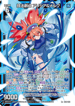 技法創成 アリシア＆メルク 【R+】-IG14