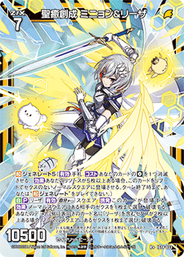 聖癒創成 ミニョン＆リーザ 【R+】-IG14