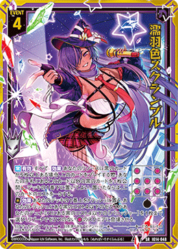 濡羽色スクランブル 【SRH】-IG14