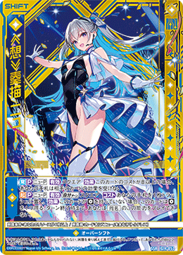 ≪想≫奏描 ニュー 【SSR】-IG14
