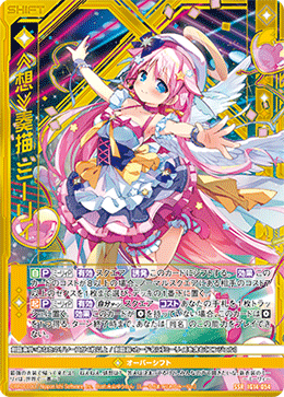 ≪想≫奏描 ミーリィ 【SSR】-IG14