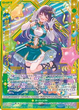 ≪想≫奏描 ペクティリス 【SSR】-IG14