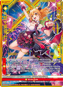≪想≫奏描 カナ 【SSR】-IG14