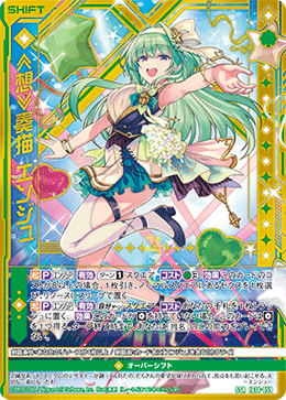 ≪想≫奏描 エンジュ 【SSR】-IG14