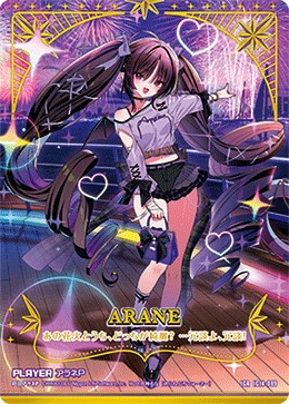 アラネＰ 【IGR】-IG14