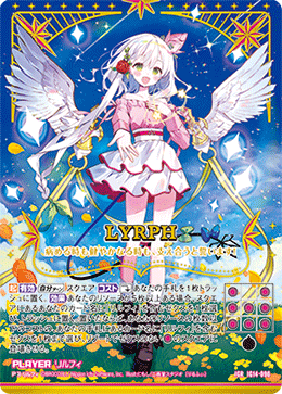 リルフィ 【IGR】-IG14