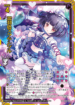 濡羽色スクランブル 【SRH】-IG14 カードガチャ仕様