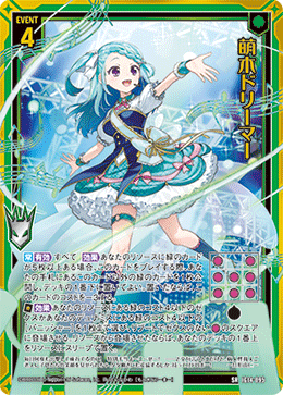 萌木ドリーマー 【SRH】-IG14 カードガチャ仕様