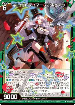 キルクズ・テイマー アッキピテル 【N】-IG15