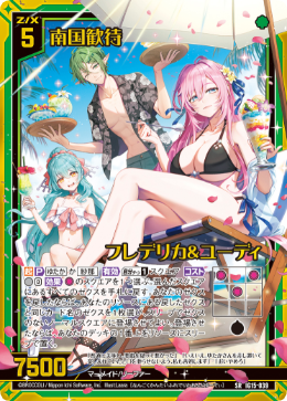 南国歓待 フレデリカ＆ユーディ 【SR】-IG15