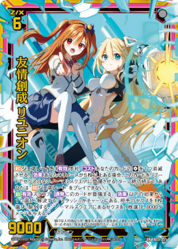 友情創成 リユニオン 【SRH】-IG15