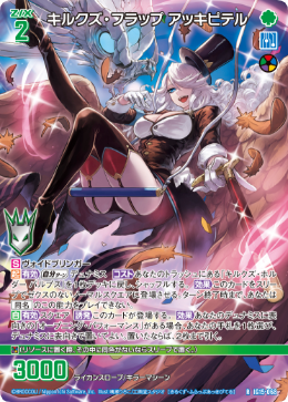 キルクズ・フラップ アッキピテル 【R】-IG15