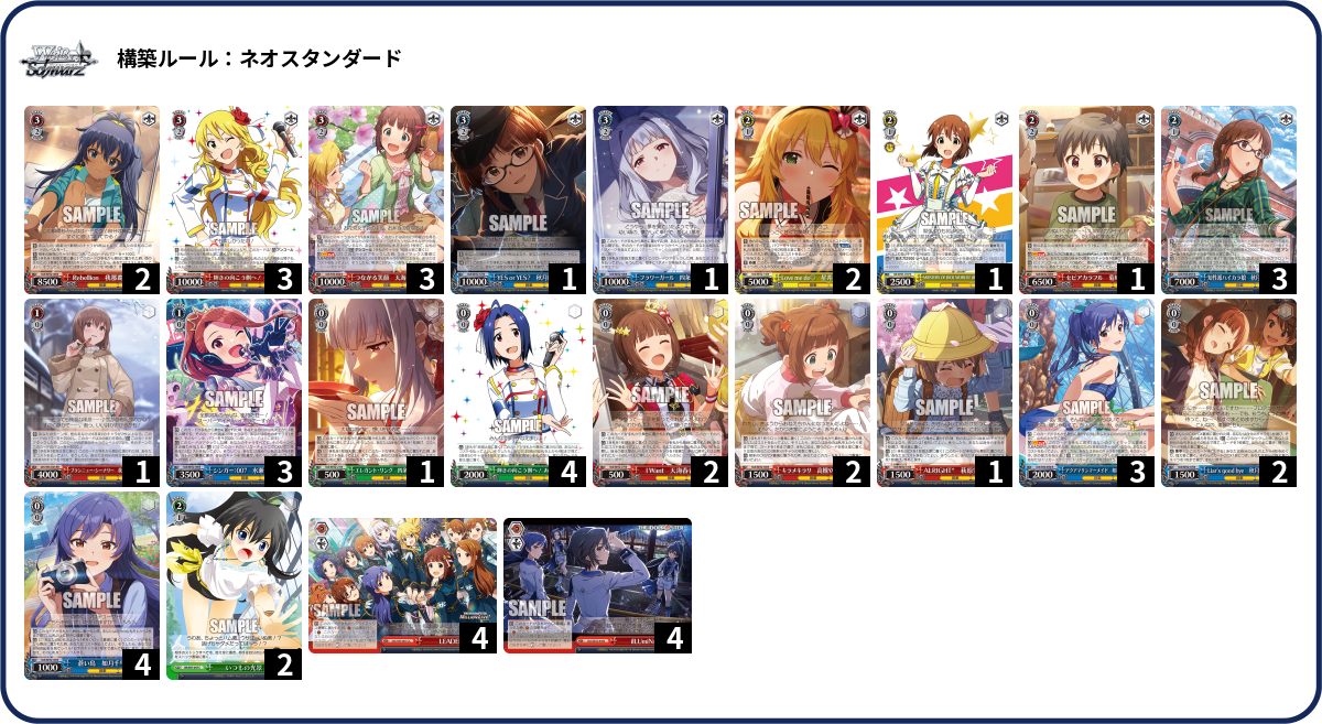【WSデッキ】アイドルマスター 765PRO-8電源