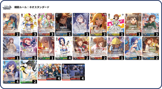 【WSデッキ】アイドルマスター 765PRO-8電源