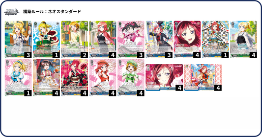 【WSデッキ】ラブライブ‐門本