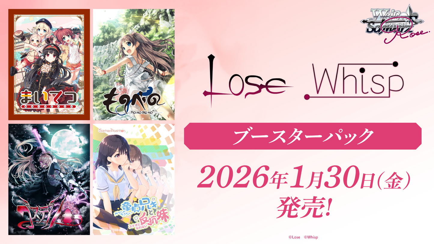 【WSR予約/1月30日】『Lose&Whisp』RR以下4コン