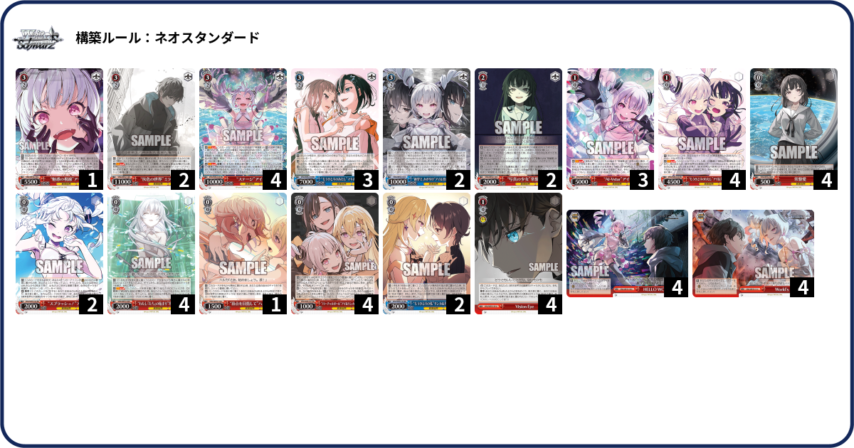 【WSデッキ】VIRTUAL GIRL@WORLD’S END-8扉