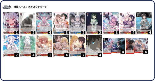 【WSデッキ】VIRTUAL GIRL@WORLD’S END-8扉