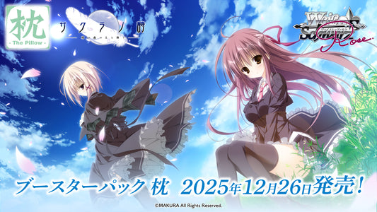 【WSR予約/12月26日】『枕』RR以下4コン