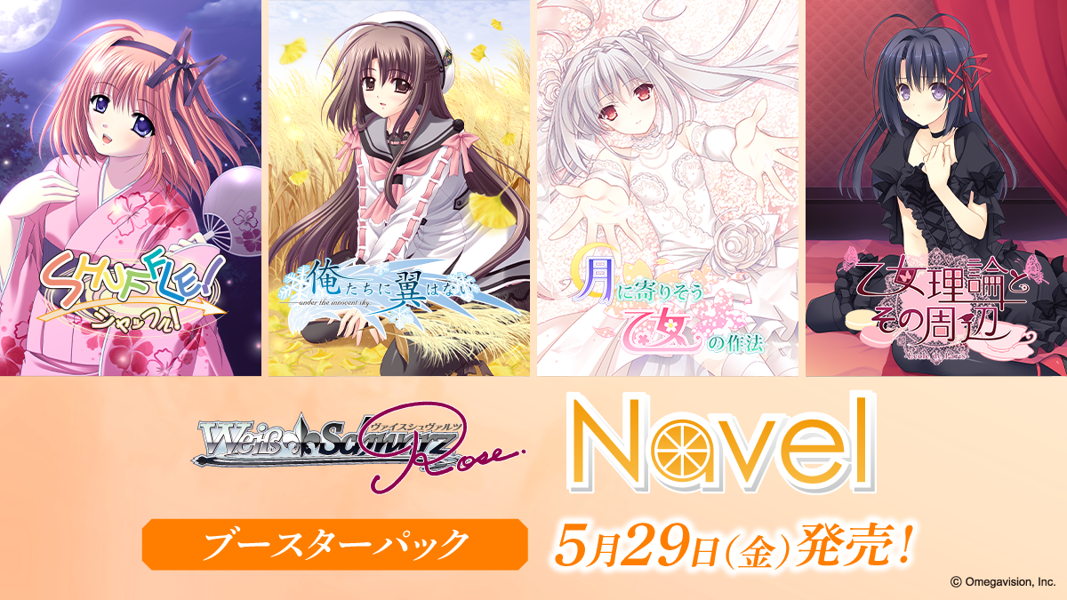 【WSR予約/5月29日】『Navel』RR以下4コ