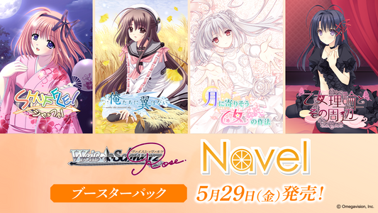 新作予約情報 – カードショップ一誠