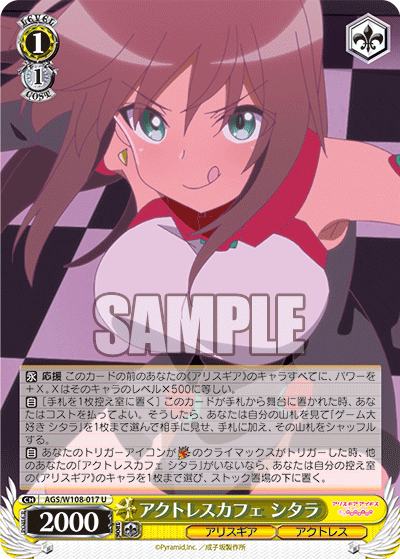 アクトレスカフェ シタラ(U)