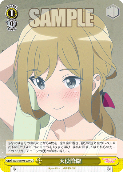 天使降臨(U)