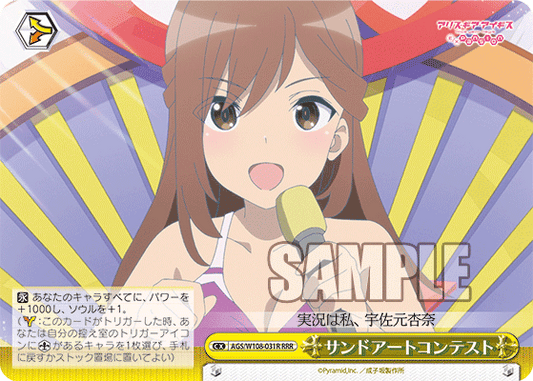 サンドアートコンテスト(RRR)