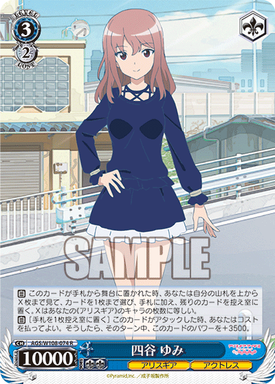 四谷 ゆみ(R)