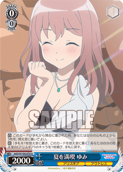夏を満喫 ゆみ(U)