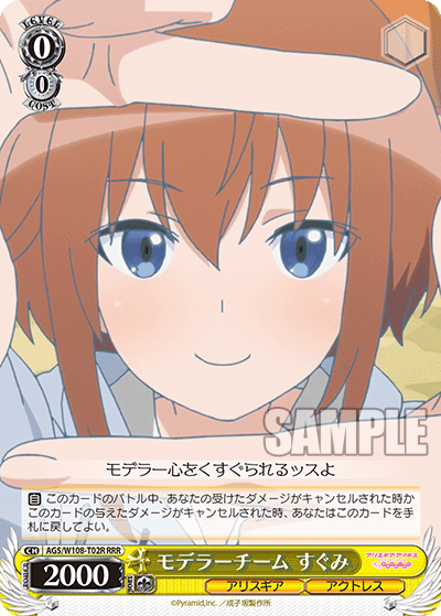 モデラーチーム すぐみ(RRR)