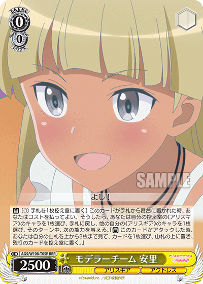 モデラーチーム 安里(RRR)