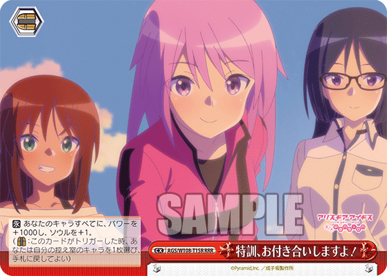 特訓、お付き合いしますよ！(RRR)