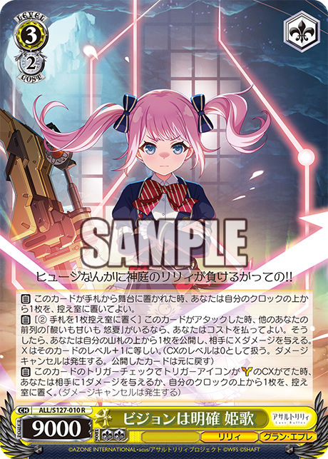 ビジョンは明確 姫歌(R)