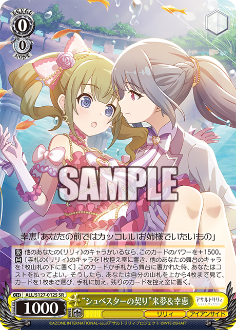 ブースターパック アサルトリリィ Last Bullet – Page 2 – カード